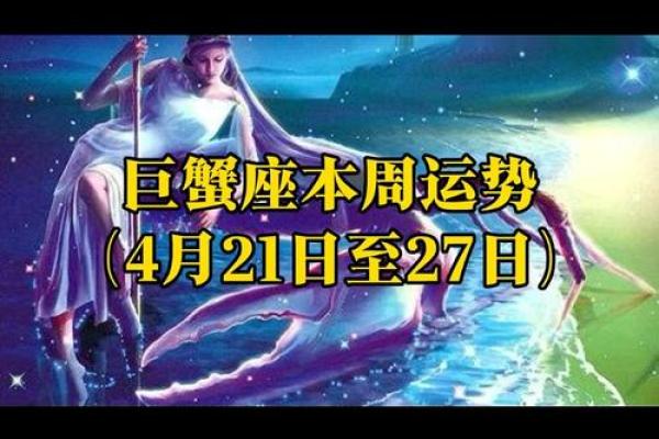 巨蟹座四月份感情运势2023(巨蟹座2021年四月爱情运势) 巨蟹座四月份感情运势2023(巨蟹座2021年四月爱情运势)