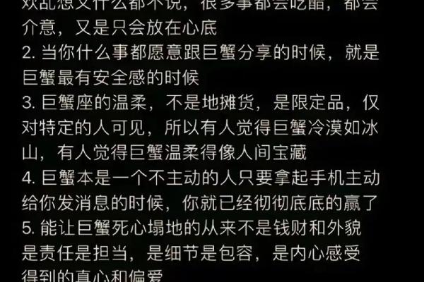 巨蟹座女生对待男朋友(巨蟹女生对待爱情)