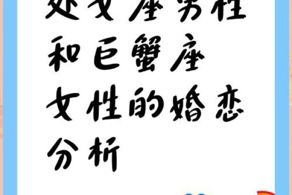 巨蟹座女生对待男朋友(巨蟹女生对待爱情)