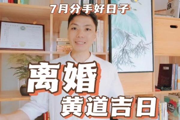 7月份结婚黄道吉日