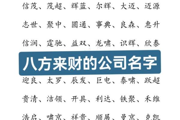 公司起名网免费取名吉凶(公司起名网免费大全)