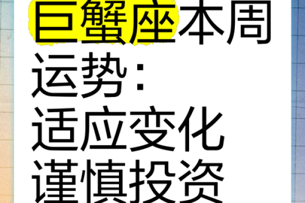 巨蟹座今日方位财运如何(巨蟹座今日财运最佳方位) 巨蟹座今日方位财运如何(巨蟹座今日财运最佳方位)