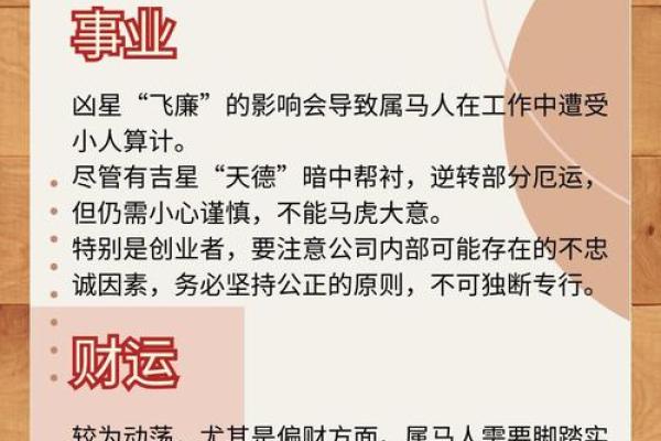 2025年生肖马适合乔迁的好日子推荐