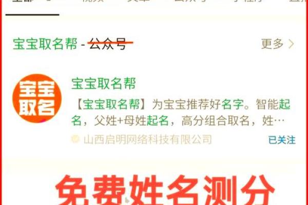 免费姓名评测(免费姓名评测打分)
