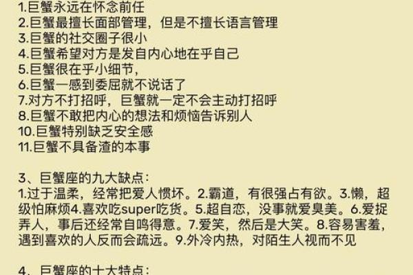 巨蟹座的绝情(巨蟹座的绝情是真的吗)