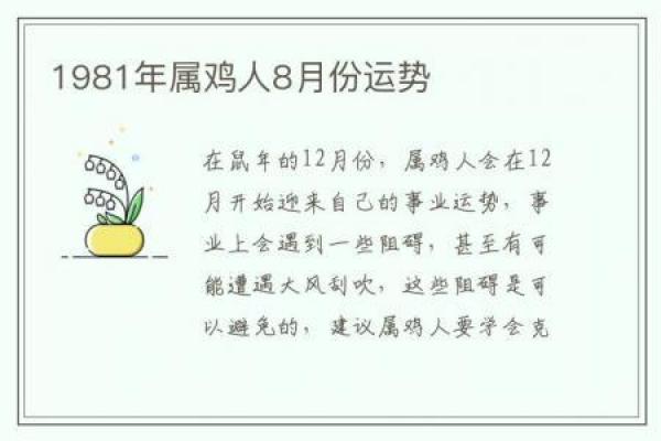 1981年属鸡公司起名(1981年属鸡43岁大劫年) 1981年属鸡公司起名(1981年属鸡43岁大劫年)