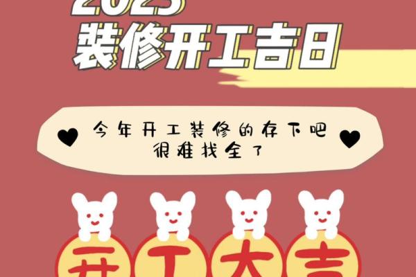 3月装修开吉日查询 3月装修开吉日查询
