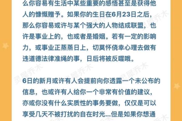 巨蟹座今年每月运势(巨蟹座今日运势第一星座网)