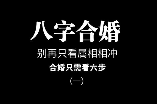 姓名八字合婚免费测试(姓名合婚免费配对)