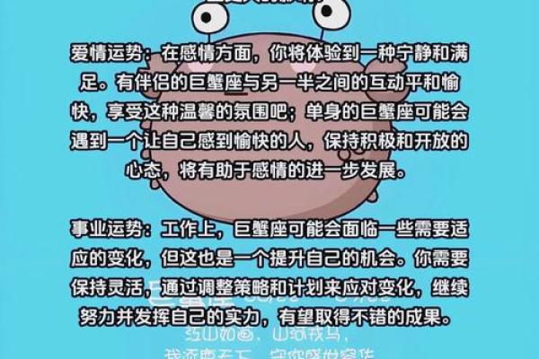 巨蟹座这周的运势(巨蟹座这一周的运势) 巨蟹座这周的运势(巨蟹座这一周的运势)