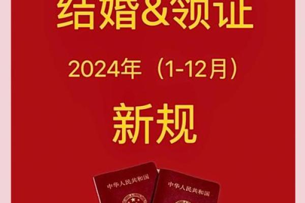 2025年10领证吉日(2025年领证吉日查询表)