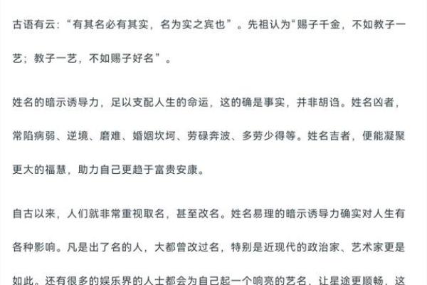 姓名与人生免费测打分(姓名与人生分析免费)
