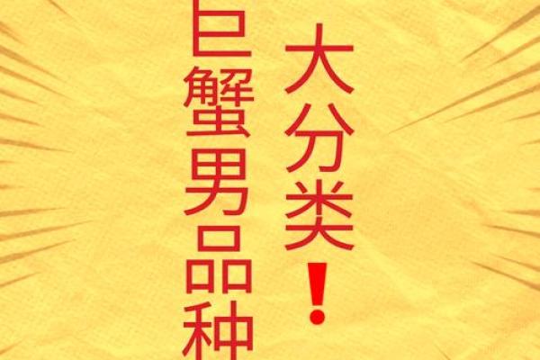 巨蟹座的幸运色男生(巨蟹座的幸运色是谁)