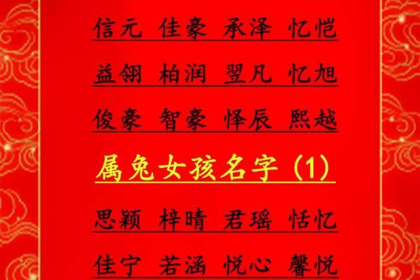 男孩的起名字大全(男孩起名字大全免费2023年属兔)