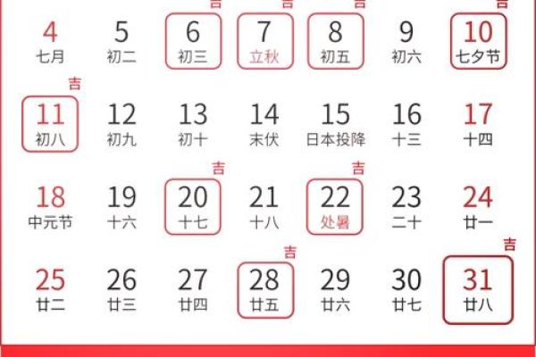 8月12结婚黄道吉日 8月12结婚黄道吉日