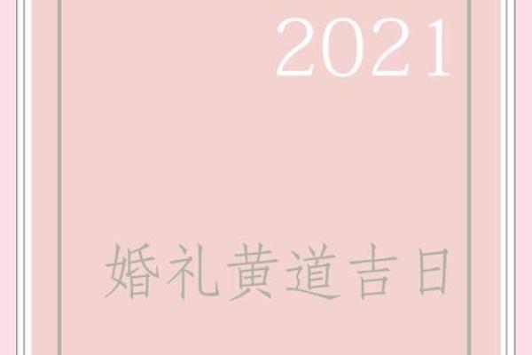 8月12结婚黄道吉日 8月12结婚黄道吉日