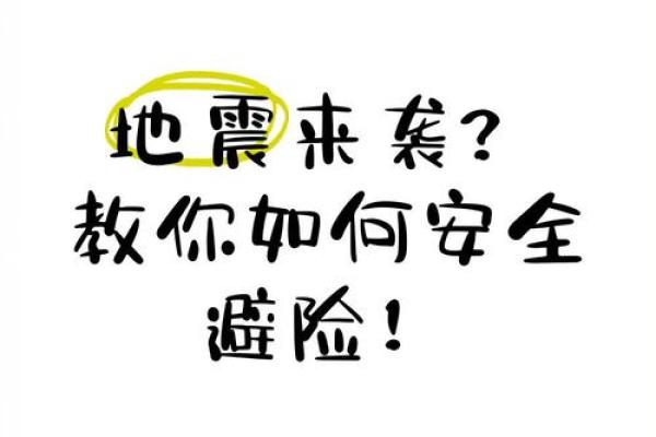 梦见地震房子倒塌但是安全躲开(梦见地震房子倒塌但是安全躲开佛滔) 梦见地震房子倒塌但是安全躲开(梦见地震房子倒塌但是安全躲开佛滔)