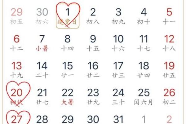 12份结婚的黄道吉日(12份结婚的黄道吉日是哪几天) 12份结婚的黄道吉日(12份结婚的黄道吉日是哪几天)