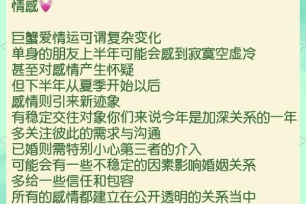 巨蟹座今日运势星座(巨蟹座今日运势星座屋) 巨蟹座今日运势星座(巨蟹座今日运势星座屋)