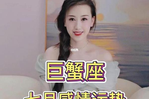 巨蟹座今日运势星座(巨蟹座今日运势星座屋) 巨蟹座今日运势星座(巨蟹座今日运势星座屋)