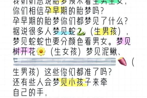 女人梦见熟悉的人怀孕(女人梦见熟悉的人怀孕是胎梦吗)