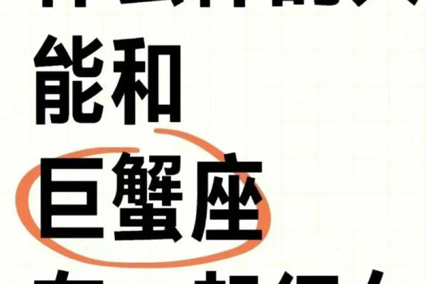 巨蟹座的女性明天财运如何(巨蟹女明天的星座运势)