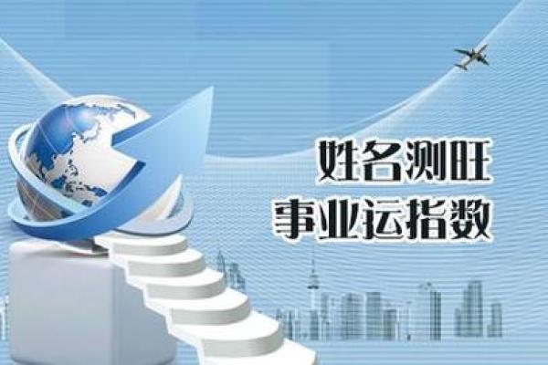 姓名运势免费测试(姓名测运势非常运势网)