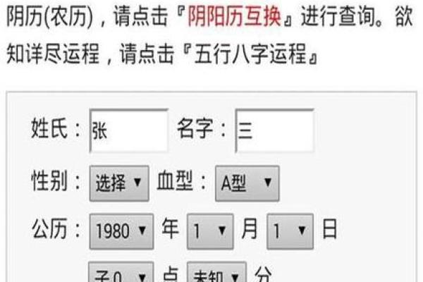 姓名测试免费打分(周易姓名测试免费打分)