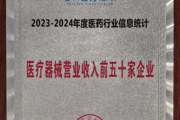 简单大气的医疗器械公司名称(简单大气的医疗器械公司名称怎么取) 简单大气的医疗器械公司名称(简单大气的医疗器械公司名称怎么取)