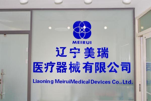 简单大气的医疗器械公司名称(简单大气的医疗器械公司名称怎么取) 简单大气的医疗器械公司名称(简单大气的医疗器械公司名称怎么取)