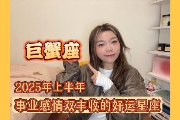 2025年苏珊米勒巨蟹座运势(苏珊米勒巨蟹座2021年下半年运势)