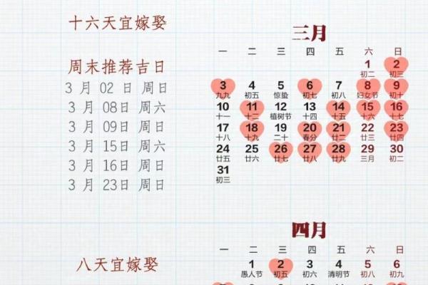 2025年2领证吉日(2025年领证吉日查询)