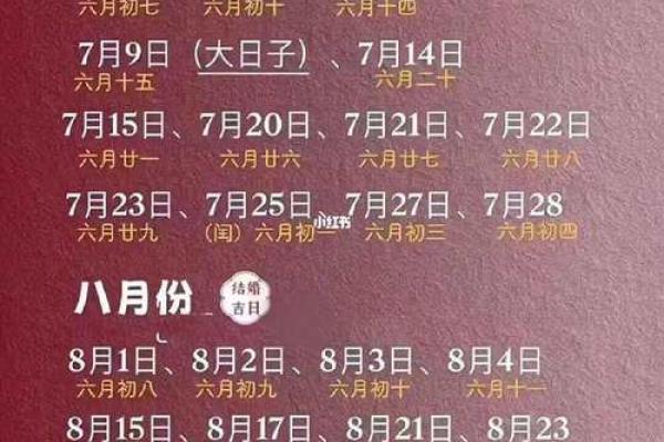 2025年2领证吉日(2025年领证吉日查询)