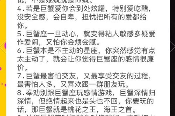 巨蟹座今日感情运势男士(巨蟹座的今日运势男)