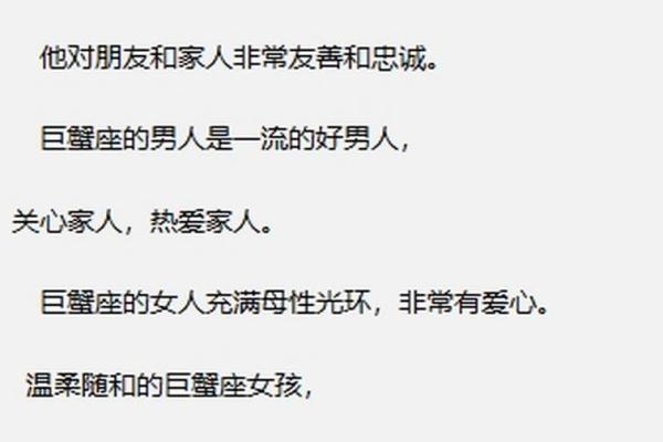 巨蟹座女孩子性格(巨蟹座女孩子性格脾气)