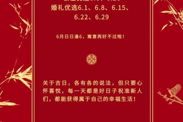 24年结婚领证吉日 24年结婚领证吉日