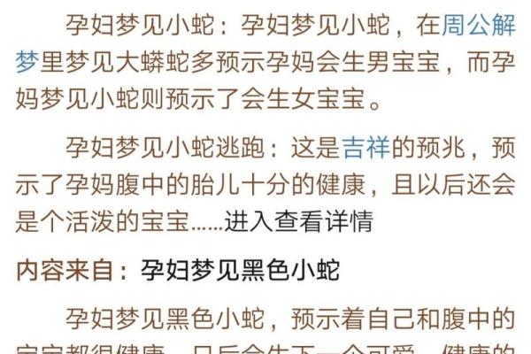 孕妇梦到蛇是什么意思(孕妇梦到蛇是什么意思把蛇打死了)