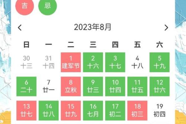 8月21日结婚吉日查询 8月21日结婚吉日查询