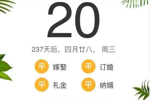 8月21日结婚吉日查询 8月21日结婚吉日查询
