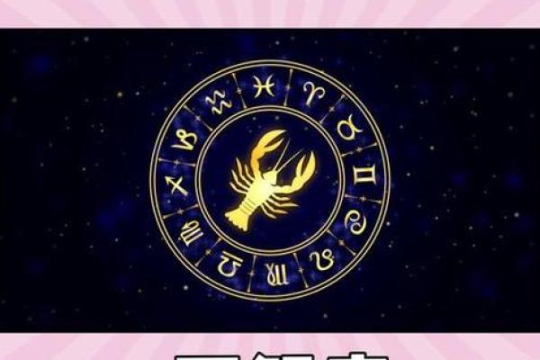 今天巨蟹座的运气(今天巨蟹座的运气怎么样)