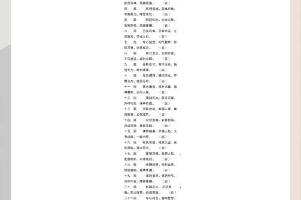 姓名测试名字吉凶(姓名测试起名)