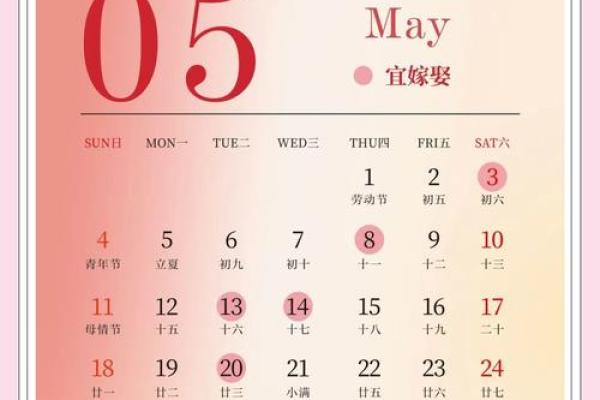 2025结婚嫁娶吉日(2025结婚嫁娶吉日5月1号)