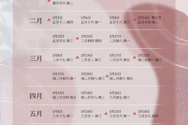 222年结婚领证吉日吉时