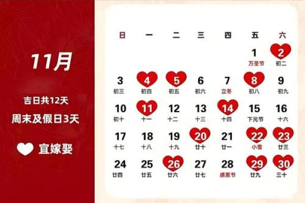 222年结婚领证吉日吉时
