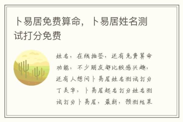 姓名周易测试打分(姓名测试周易免费)