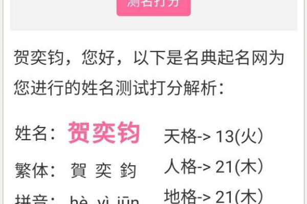 姓名测试打分解析(姓名测试打分解析免费)