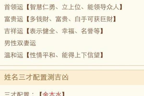 三藏姓名测试打分(三藏姓名测试打分周易)