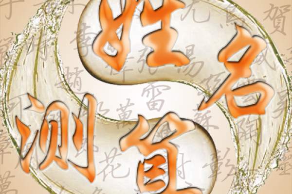 三藏姓名测试打分(三藏姓名测试打分周易)