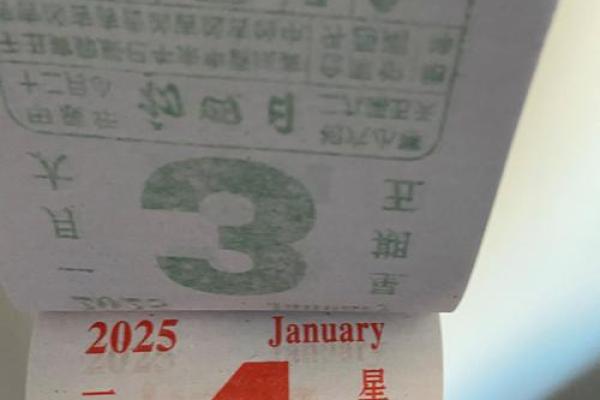 2025年1领证吉日(2025年领证吉日老黄历)