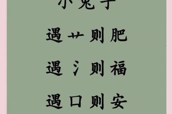 属兔女孩草字头吉利的名字(属兔女孩草字头吉利的名字有哪些) 属兔女孩草字头吉利的名字(属兔女孩草字头吉利的名字有哪些)